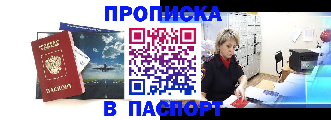 временная регистрация адрес в Калининске