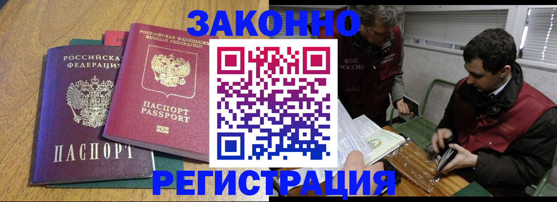 прописка 2025 в Калининске