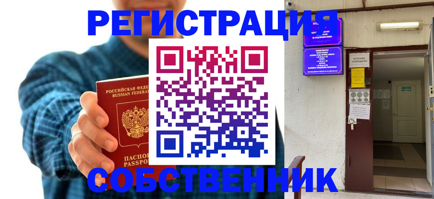 прописка ребенка в Калининске
