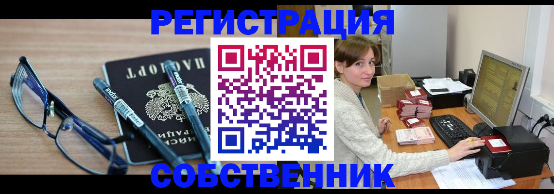 регистрация в Калининске